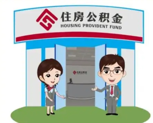 白银公积金辞职怎么提（辞职啦公积金怎么提出来）